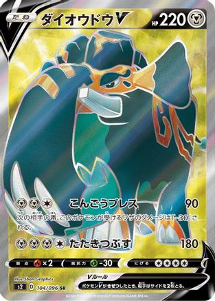 POKEMON TCG JAPANESE - Copperajah V 104/096/096 S2 Rebellion Crash - Super Rare
