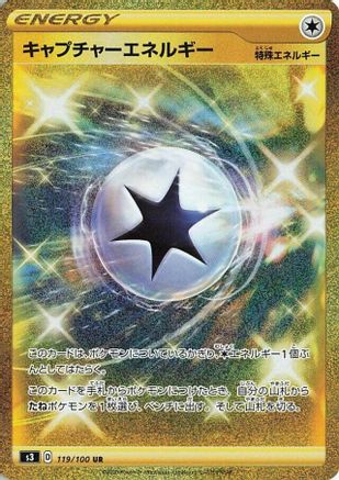 POKEMON TCG JAPANESE - Capture Energy 119/100/100 S3 Infinity Zone - Ultra Rare