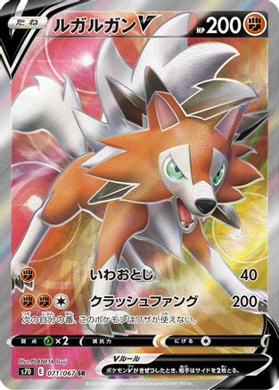 POKEMON TCG JAPANESE - Lycanroc V 071/067/067 S7D Skyscraping Perfection - Super Rare