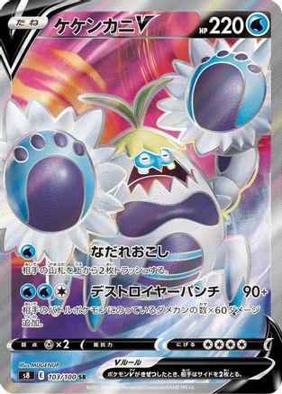 POKEMON TCG JAPANESE - Crabominable V 103/100/100 S8 Fusion Arts - Super Rare