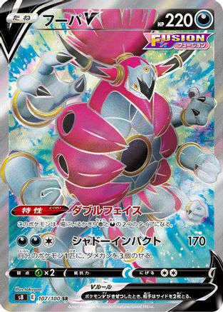 POKEMON TCG JAPANESE - Hoopa V 107/100/100 S8 Fusion Arts - Super Rare