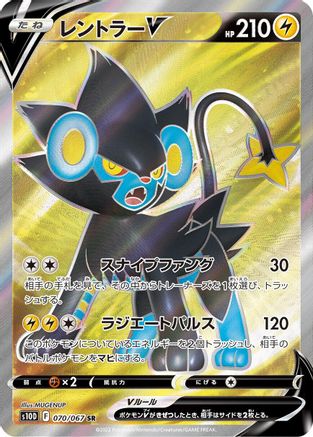 POKEMON TCG JAPANESE - Luxray V 070/067/067 S10D Time Gazer - Super Rare