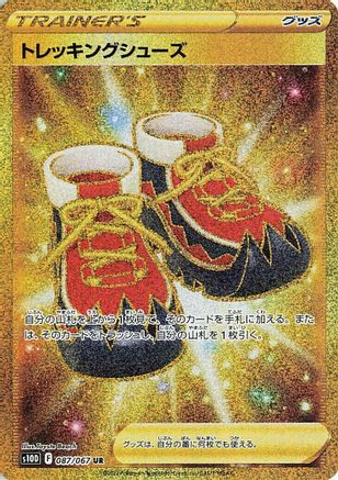 POKEMON TCG JAPANESE - Trekking Shoes 087/067/067 S10D Time Gazer - Ultra Rare