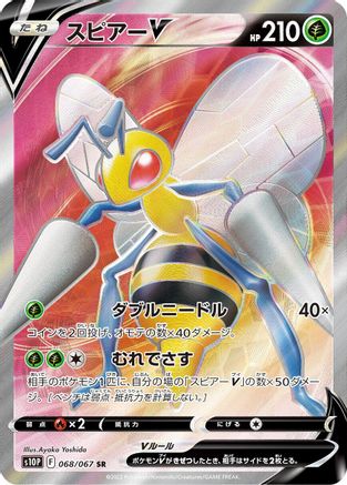 POKEMON TCG JAPANESE - Beedrill V 068/067/067 S10P Space Juggler - Super Rare