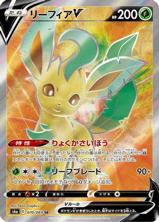 POKEMON TCG JAPANESE - Leafeon V 070/069/069 S6a Eevee Heroes - Super Rare