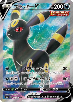 POKEMON TCG JAPANESE - Umbreon V 084/069/069 S6a Eevee Heroes - Super Rare