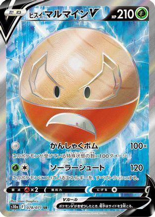 POKEMON TCG JAPANESE - Hisuian Electrode V 078/071/071 S10a Dark Phantasma - Super Rare