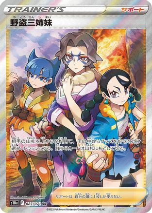 POKEMON TCG JAPANESE - Miss Fortune Sisters 087/071/071 S10a Dark Phantasma - Super Rare