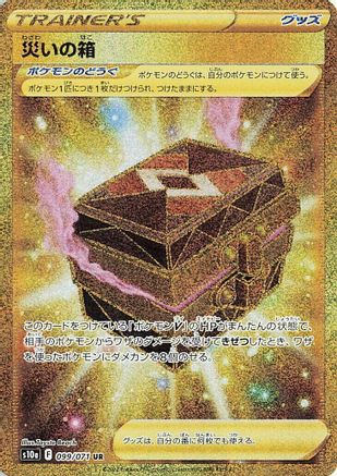 POKEMON TCG JAPANESE - Box of Disaster 099/071/071 S10a Dark Phantasma - Ultra Rare