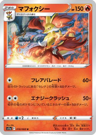 POKEMON TCG JAPANESE - Delphox 018/068/068 S11a Incandescent Arcana - Uncommon