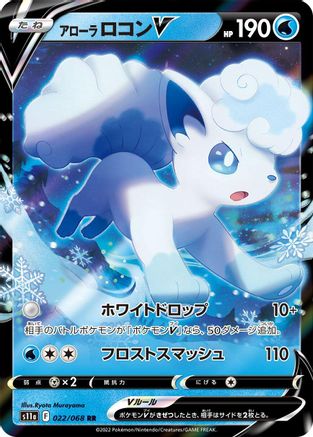 POKEMON TCG JAPANESE - Alolan Vulpix V 022/068/068 S11a Incandescent Arcana - Double Rare