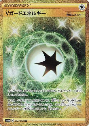 POKEMON TCG JAPANESE - V Guard Energy 094/068/068 S11a Incandescent Arcana - Ultra Rare