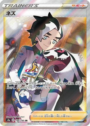 POKEMON TCG JAPANESE - Piers 194/190/190 S4a Shiny Star V - Super Rare