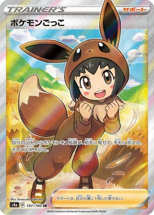 POKEMON TCG JAPANESE - Pok Kid 197/190/190 S4a Shiny Star V - Super Rare