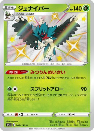 POKEMON TCG JAPANESE - Decidueye 202/190/190 S4a Shiny Star V - Shiny Rare