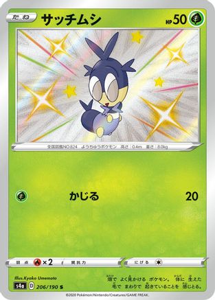 POKEMON TCG JAPANESE - Blipbug 206/190/190 S4a Shiny Star V - Shiny Rare