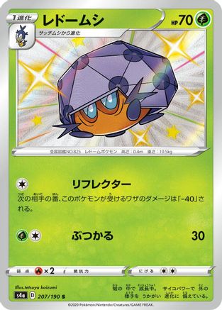 POKEMON TCG JAPANESE - Dottler 207/190/190 S4a Shiny Star V - Shiny Rare