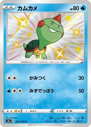 POKEMON TCG JAPANESE - Chewtle 227/190/190 S4a Shiny Star V - Shiny Rare