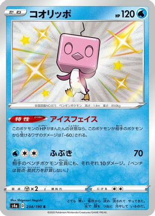 POKEMON TCG JAPANESE - Eiscue 234/190/190 S4a Shiny Star V - Shiny Rare