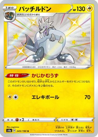 POKEMON TCG JAPANESE - Arctozolt 245/190/190 S4a Shiny Star V - Shiny Rare
