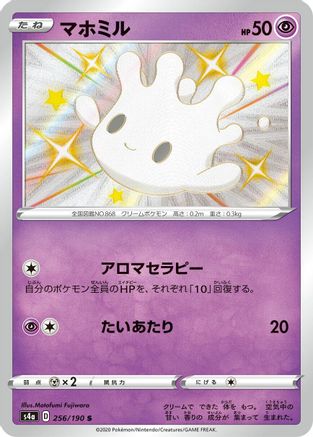 POKEMON TCG JAPANESE - Milcery 256/190/190 S4a Shiny Star V - Shiny Rare
