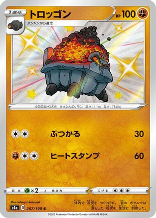 POKEMON TCG JAPANESE - Carkol 267/190/190 S4a Shiny Star V - Shiny Rare