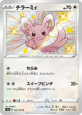 POKEMON TCG JAPANESE - Minccino 292/190/190 S4a Shiny Star V - Shiny Rare