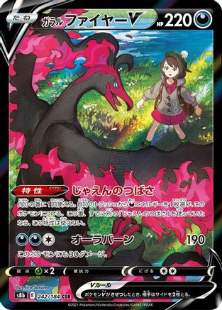 POKEMON TCG JAPANESE - Galarian Moltres V 242/184/184 S8b VMAX Climax - Character Super Rare