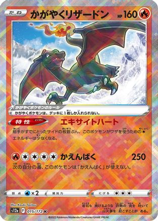 POKEMON TCG JAPANESE - Radiant Charizard 015/172/172 S12a VSTAR Universe - Kagayaku