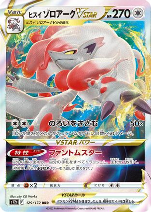POKEMON TCG JAPANESE - Hisuian Zoroark VSTAR 129/172/172 S12a VSTAR Universe - Triple Rare
