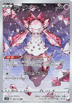 POKEMON TCG JAPANESE - Diancie 186/172/172 S12a VSTAR Universe - Art Rare