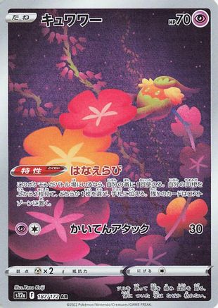 POKEMON TCG JAPANESE - Comfey 187/172/172 S12a VSTAR Universe - Art Rare