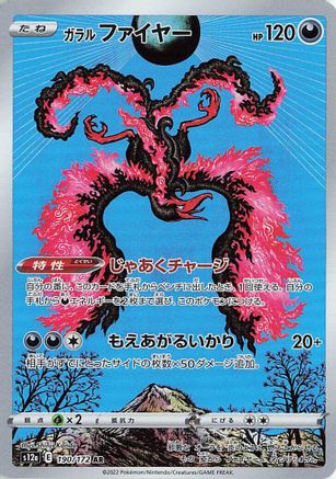 POKEMON TCG JAPANESE - Galarian Moltres 190/172/172 S12a VSTAR Universe - Art Rare
