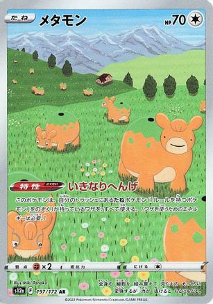 POKEMON TCG JAPANESE - Ditto 197/172/172 S12a VSTAR Universe - Art Rare