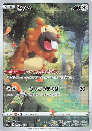 POKEMON TCG JAPANESE - Bidoof 204/172/172 S12a VSTAR Universe - Art Rare