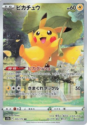 POKEMON TCG JAPANESE - Pikachu 205/172/172 S12a VSTAR Universe - Art Rare
