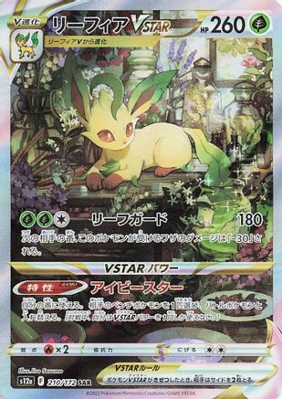 POKEMON TCG JAPANESE - Leafeon VSTAR 210/172/172 S12a VSTAR Universe - Special Art Rare
