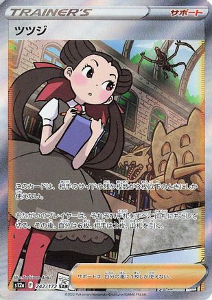POKEMON TCG JAPANESE - Roxanne 242/172/172 S12a VSTAR Universe - Special Art Rare