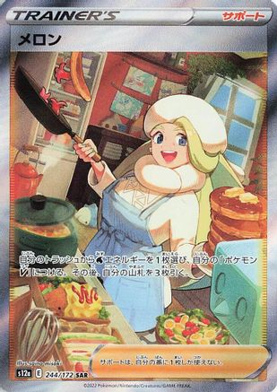POKEMON TCG JAPANESE - Melony 244/172/172 S12a VSTAR Universe - Special Art Rare
