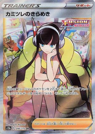 POKEMON TCG JAPANESE - Elesa's Sparkle 246/172/172 S12a VSTAR Universe - Super Rare