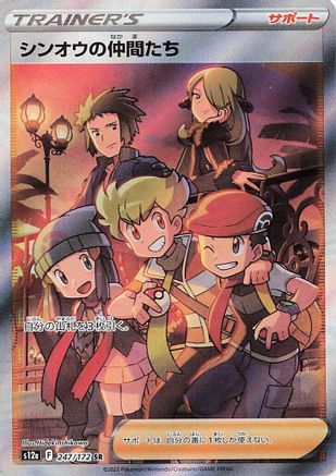 POKEMON TCG JAPANESE - Friends in Sinnoh 247/172/172 S12a VSTAR Universe - Super Rare