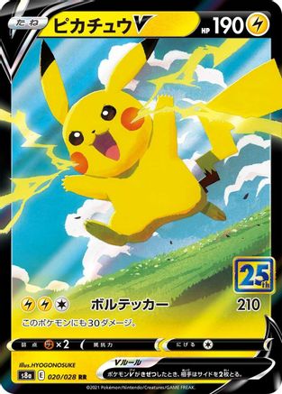 POKEMON TCG JAPANESE - Pikachu V 020/028/028 S8a 25th Anniversary Collection - Double Rare