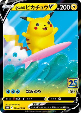 POKEMON TCG JAPANESE - Surfing Pikachu V 021/028/028 S8a 25th Anniversary Collection - Double Rare