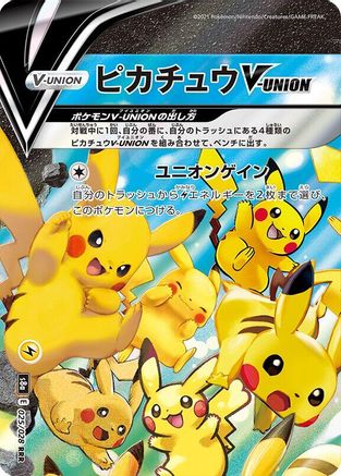 POKEMON TCG JAPANESE - Pikachu V 025/028/028 (Top Left) S8a 25th Anniversary Collection - Triple Rare