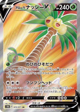 POKEMON TCG JAPANESE - Alolan Exeggutor V 072/071/071 S10b Pokemon GO - Super Rare