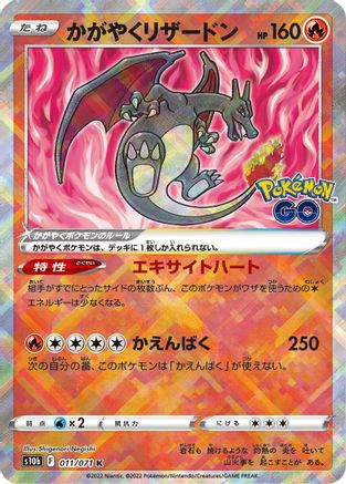 POKEMON TCG JAPANESE - Radiant Charizard 011/071/071 S10b Pokemon GO - Kagayaku