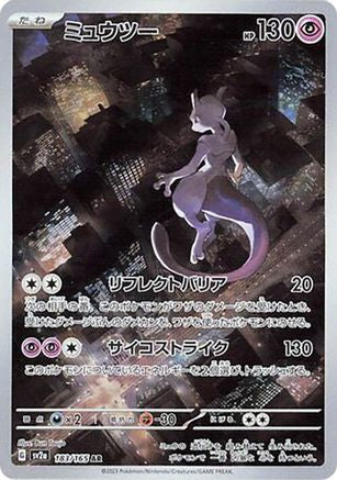 POKEMON TCG JAPANESE - Mewtwo 183 SV2a Pokemon Card 151 - Art Rare