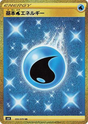 POKEMON TCG JAPANESE - Water Energy 095/070/070 S6H Silver Lance - Ultra Rare