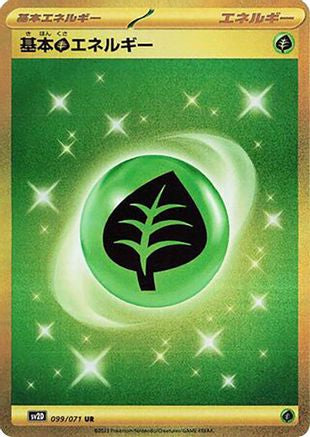 POKEMON TCG JAPANESE - Grass Energy 099/071/071 SV2D Clay Burst - Ultra Rare