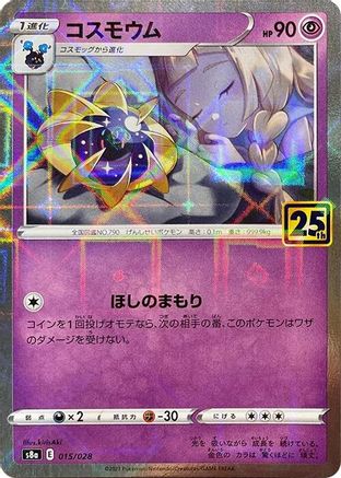 POKEMON TCG JAPANESE - Cosmoem (Mirror Holofoil) 015/028/028 S8a 25th Anniversary Collection - None